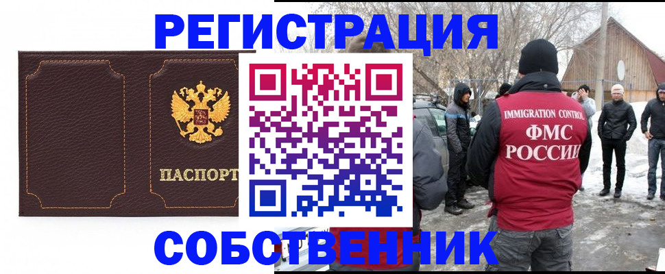 временная регистрация в Волгограде