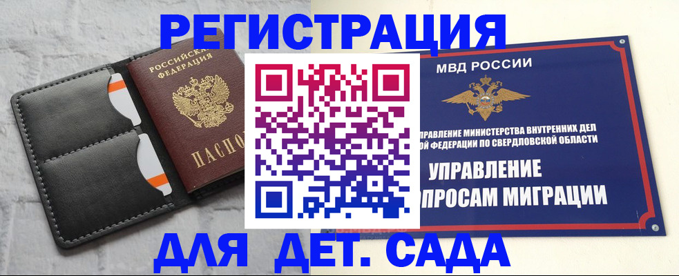 временная регистрация законно в Волгограде