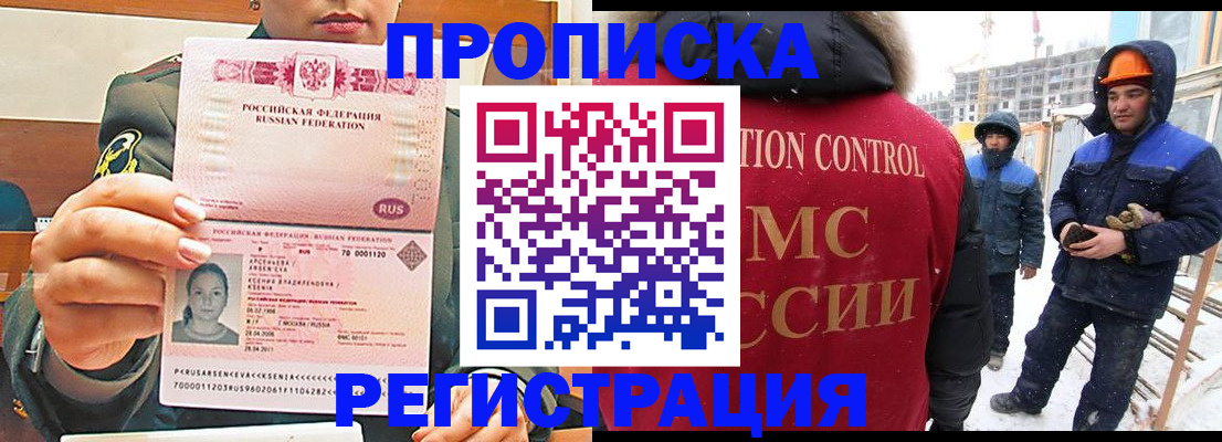 где прописаться в Волгограде